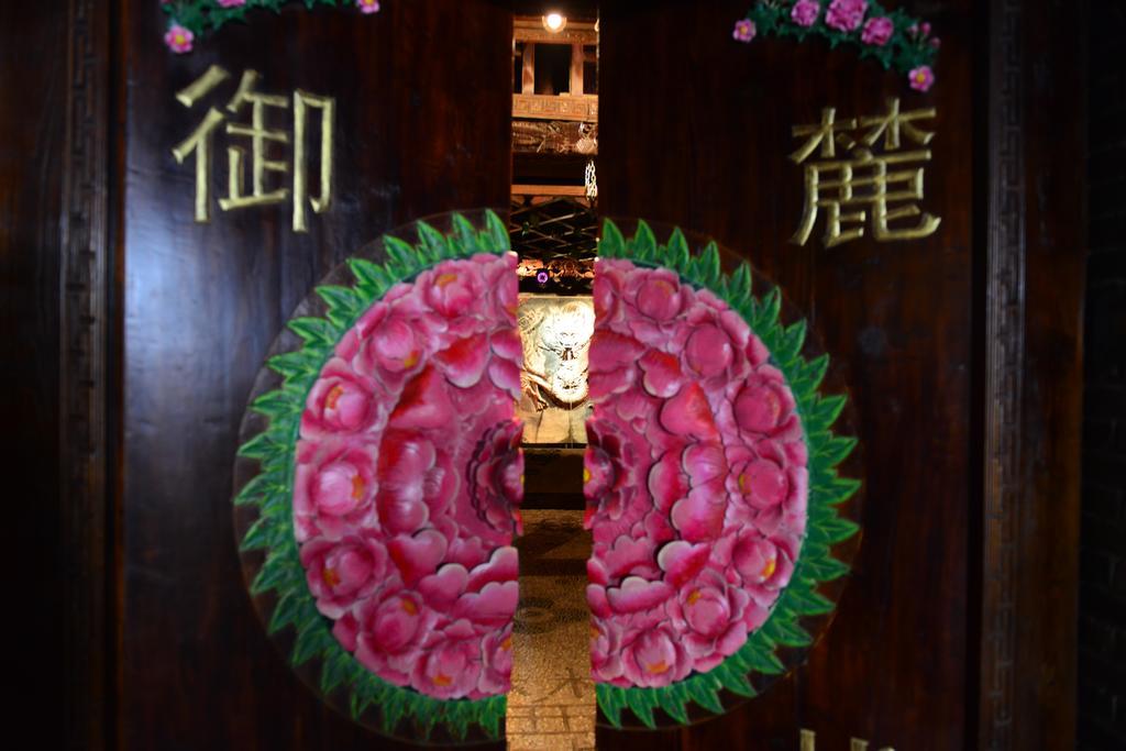 丽江御麓客栈 酒店 外观 照片